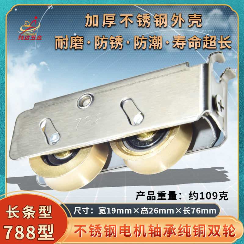 jianruida不锈钢门窗滑轮更顺畅