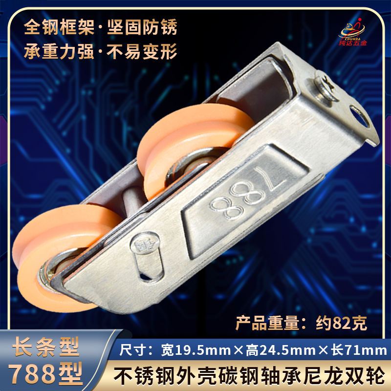 jianuida不锈钢门窗滑轮更静音