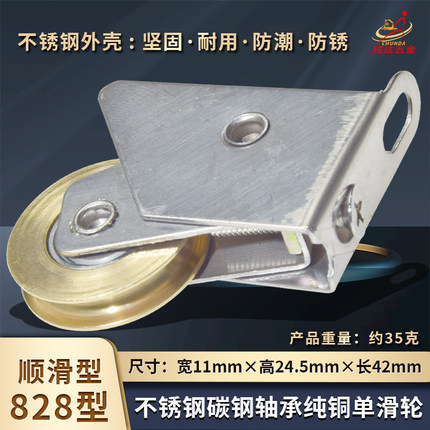 沙窗铜滑轮828型铝合金窗滚轮防蚊窗户轮子新款金钢网窗扇滑道轮