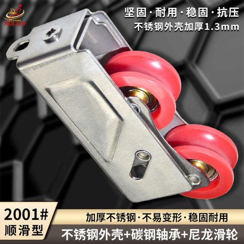 jianruida不锈钢门窗滑轮更顺畅