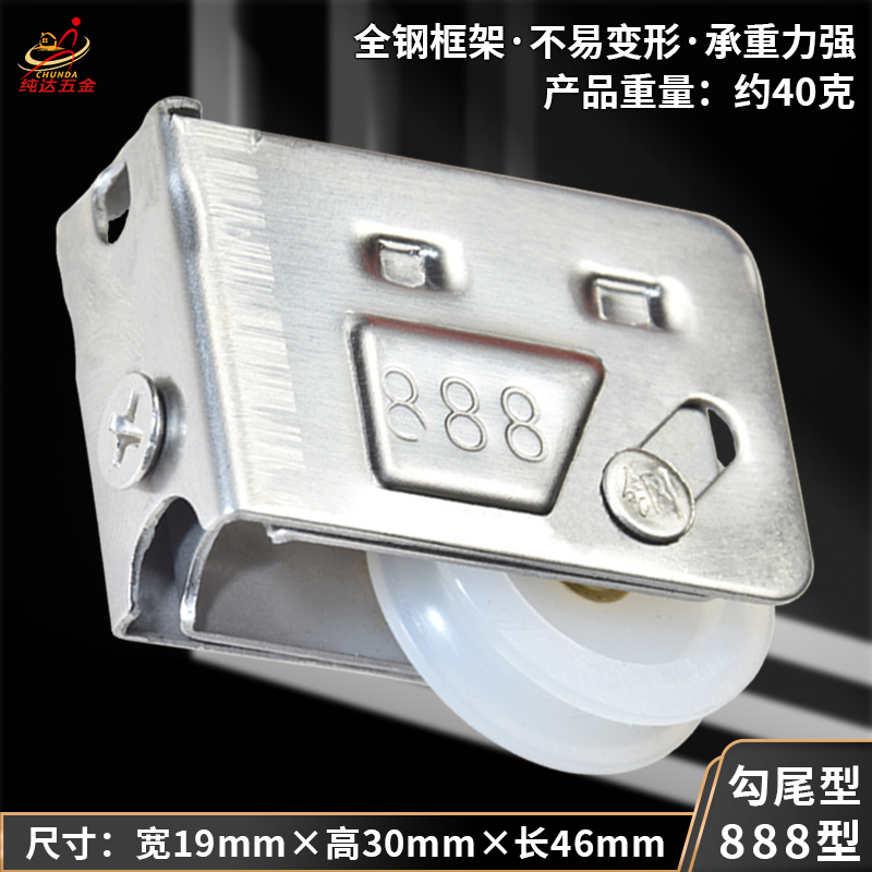 jianruida门窗滑轮更顺滑静音