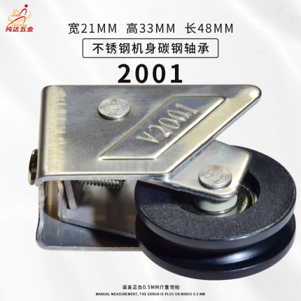 坚锐达V2001铝合金滑轮纯钢超顺滑静音轴承移门轮推拉不锈钢单轮