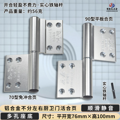 jianruida铝合金平开合页抗腐蚀