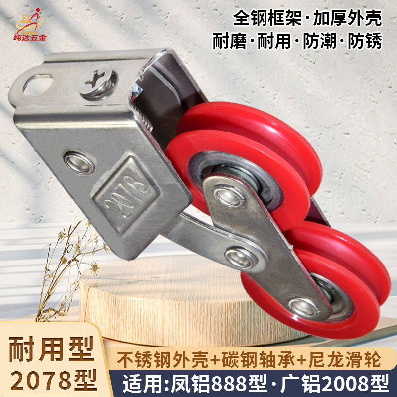 jianruida不锈钢门窗滑轮更顺畅