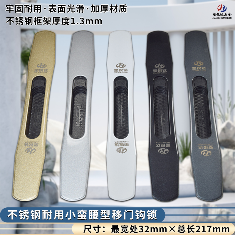 带钥匙款新90型小蛮腰移门双面勾锁不锈钢条形钩锁落地推拉门边锁