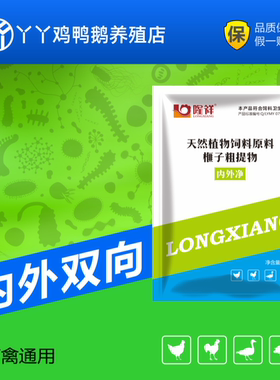 内外净兽用猪牛羊孕畜可用鸡鸭鹅全驱净隆祥内外净鸡啄毛掉毛专用