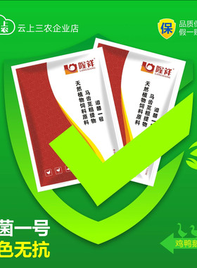 溶菌一号雏鸡小鸡开口育雏家禽调肠道促生长混饲料添加剂