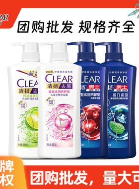 清扬洗发水控油清爽650g男士活力运动薄荷多香型洗发水 新老包装T