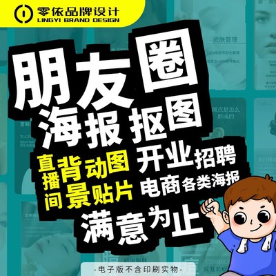 直播贴片平面海报矢量图动图广告设计海报设计gif平面广告ai制作