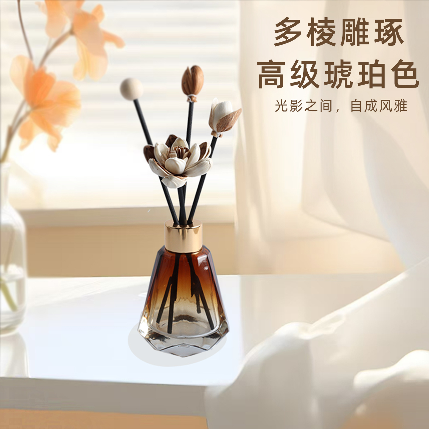 夏天花露水香水精油扩香工具 琥珀色精致空瓶 自然原木色干花