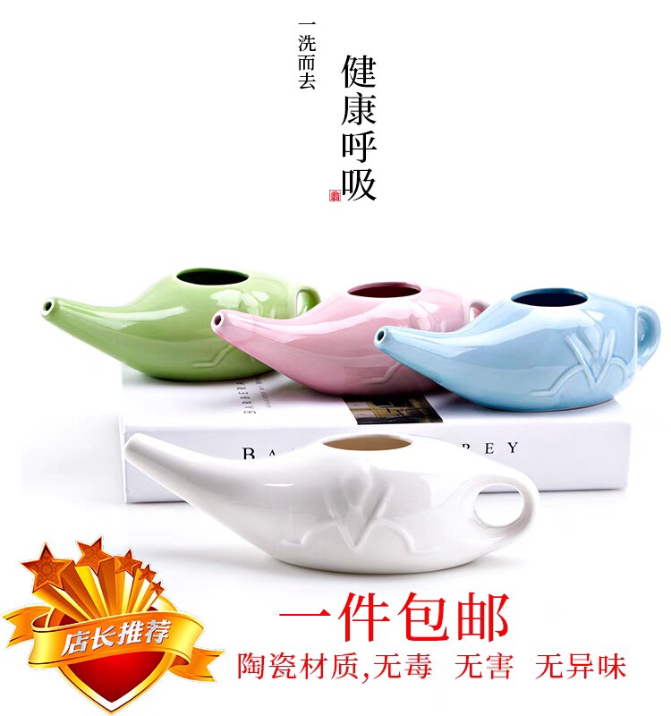 瑜伽洗鼻壶陶瓷洗鼻器鼻腔清洗涅涕壶生理盐冲洗器250ml家用