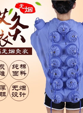 艾灸无烟背部纯棉温灸器