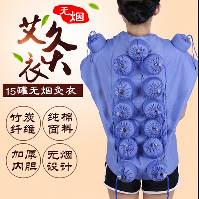 艾灸无烟背部纯棉温灸器