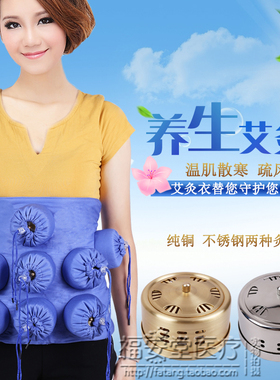 单桂敏无烟宫寒腹部温灸器