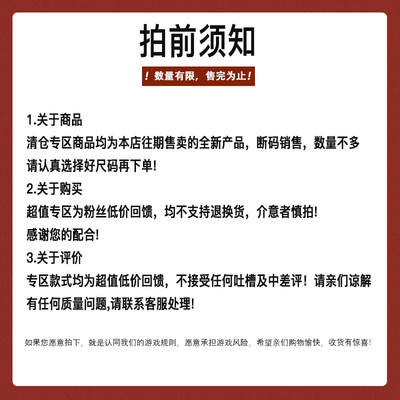 SYQC夏清仓】【上衣类【断码专区1春】低至19！数量有限，元不退