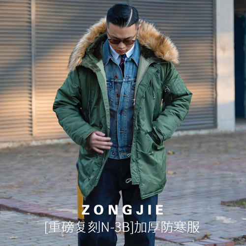 经典复刻N3B真毛领加厚保暖棉服