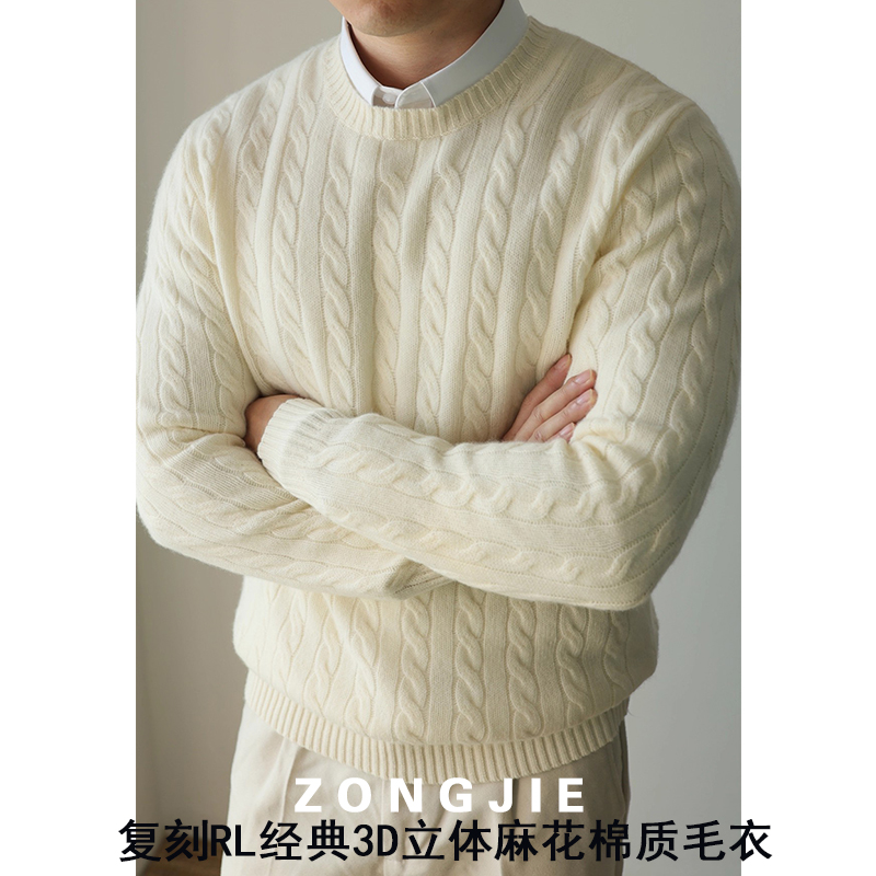 小马正确版刺绣立体麻花纯棉毛衣