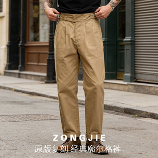 复古廓尔格军裤 阿美咔叽直筒休闲裤 工装 长裤 复刻 裤 男春夏 原版