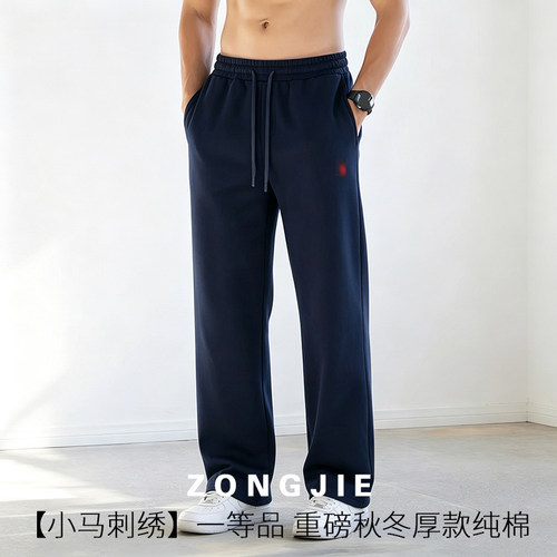 R.L小马刺绣直筒宽松休闲卫裤