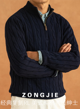RL麻花老钱风高级感半拉链毛衣小马刺绣绞花针织衫男保罗cleanfit