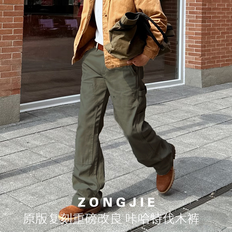 原版复刻改良升级款直筒伐木裤
