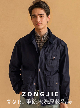 复刻RL保罗POLO同款秋冬加厚洗水美式复古猎装夹克户外纯棉男外套