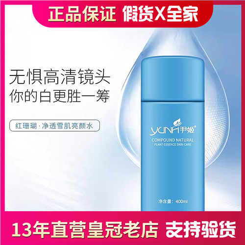 韩国专柜正品尹姬红珊瑚白养肤亮