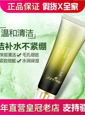 韩国正品尹姬凝花萃晶靓洁面霜100ml 清洁保湿补水洗面奶洁面乳