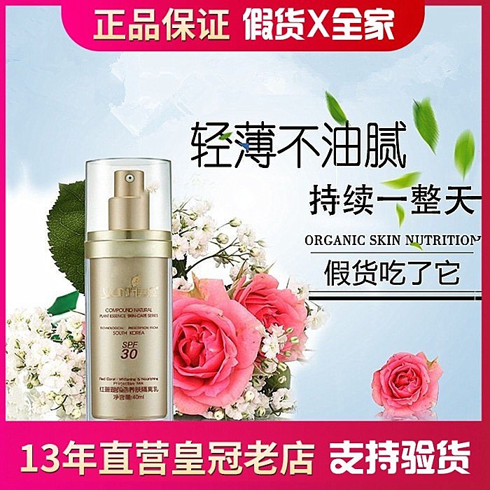 韩国尹姬红珊瑚净透瓷肌隔离乳40ml 遮瑕妆前乳霜防护晒面部女清