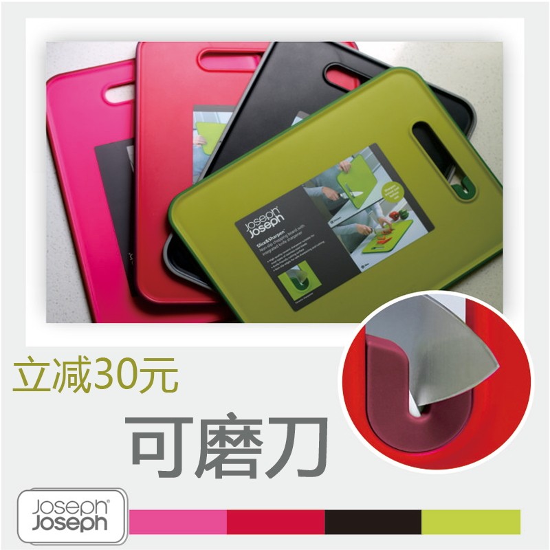 Joseph塑料菜板 可磨刀陶瓷磨刀石防滑健康分类砧板 加厚抗菌案板|msdalam kategori dapur/memasak Appliances, memasak Appliances, lembaga memotong/papan pemotong - dari Buy2taobao.com untuk memberikan perkhidmatan ejen Taobao profesional membeli