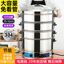 电蒸锅多功能家用大容量三层电蒸笼商用馒头蒸锅蒸菜神器自动断电