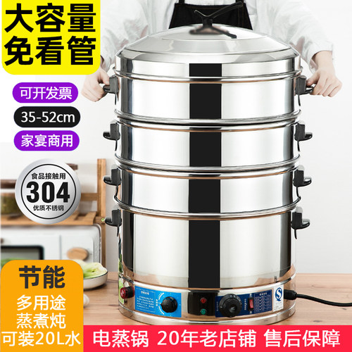 多功能家用大容量馒头神器电蒸锅