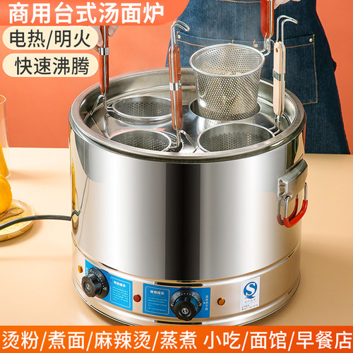 煮面炉商用煮粥锅煮面桶电煮锅