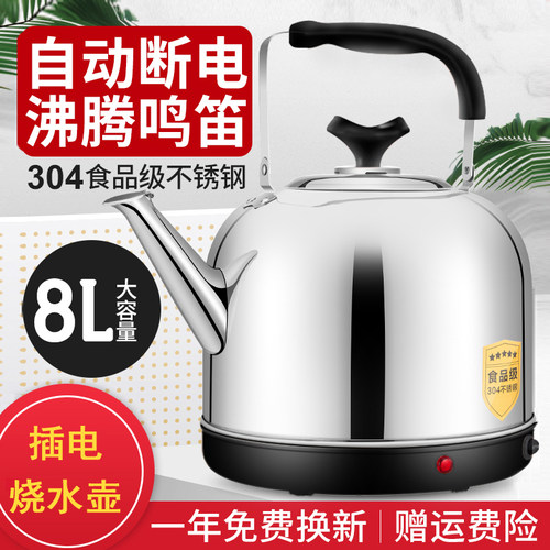 电热水壶烧水壶家用304不锈钢