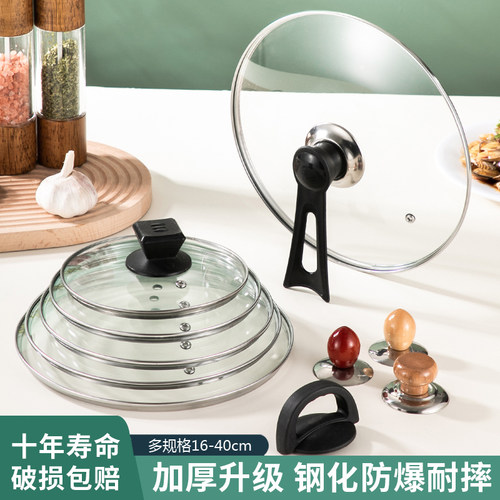 锅盖家用万能盖子16-28-30-32cm