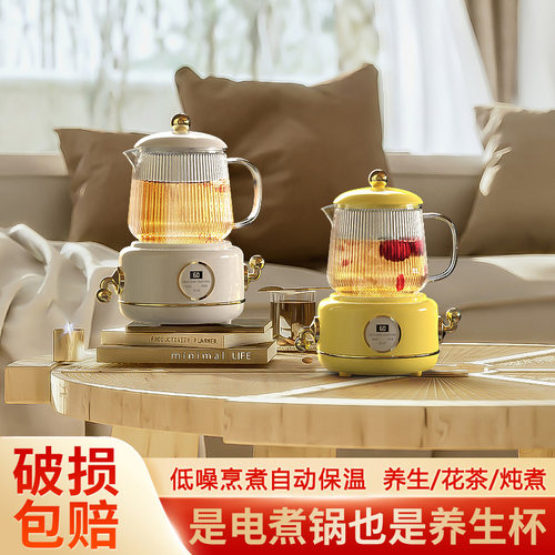 养生壶家用多功能泡茶壶