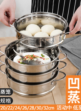 网红蒸笼304不锈钢蒸架蒸菜小笼包子蒸馒头蒸锅笼屉16-20-32-34cm