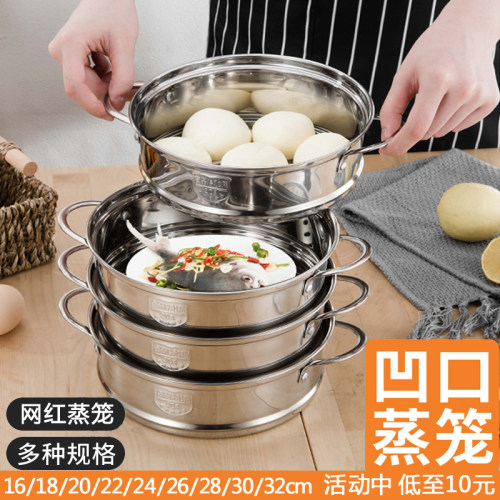 网红蒸笼304不锈钢蒸架