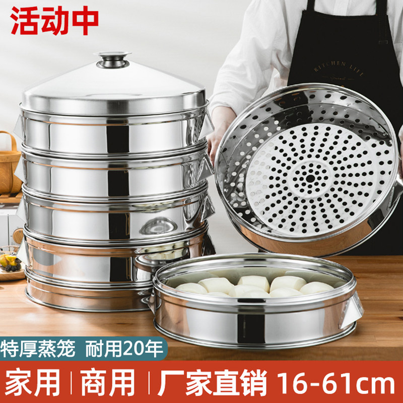 蒸笼不锈钢馒头包子锅大商用