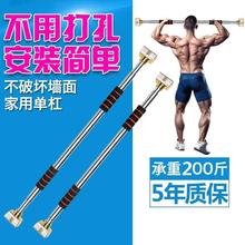 Family door horizontal bar indoor pull-up exercise fitness e