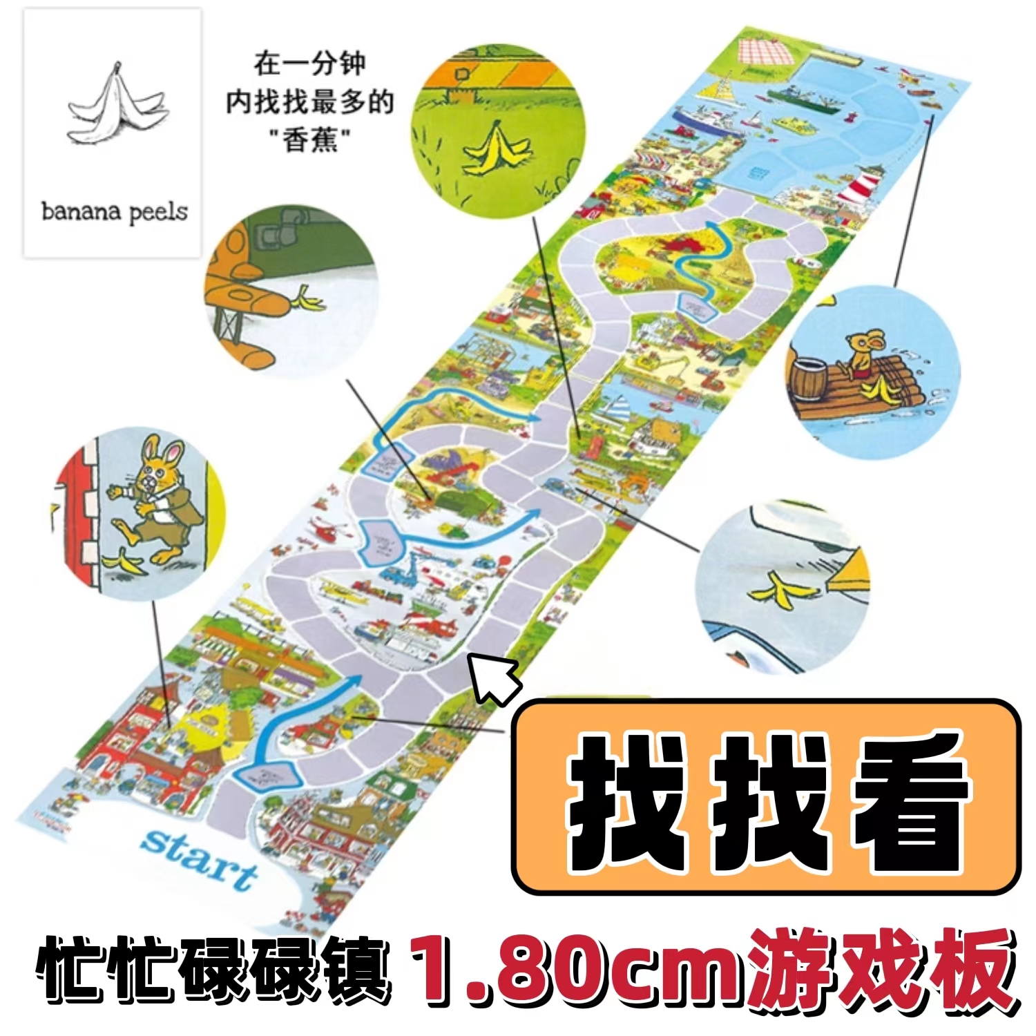 忙忙碌碌镇3+合作桌游找找看