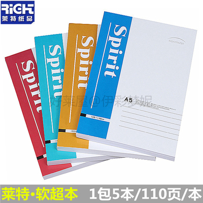 莱特831办公型软面抄本 加厚型笔记本 32K200型110页 A5本子
