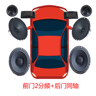 新品 汽车音响原车直推喇叭重低音扬声器专车专用改高音6.5寸套装