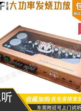 诺美音汽车功放J100.4偏甲类四声道大功率发烧金封管胆味高保真HI