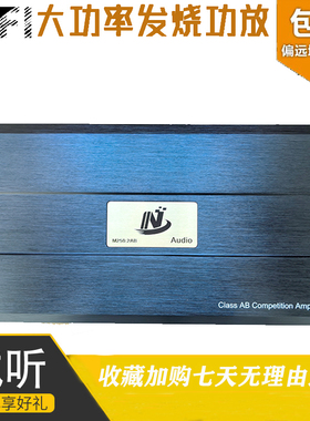 诺美音M250.2 AB偏甲类大功率二路发烧车载功放推HIFI无损音音质