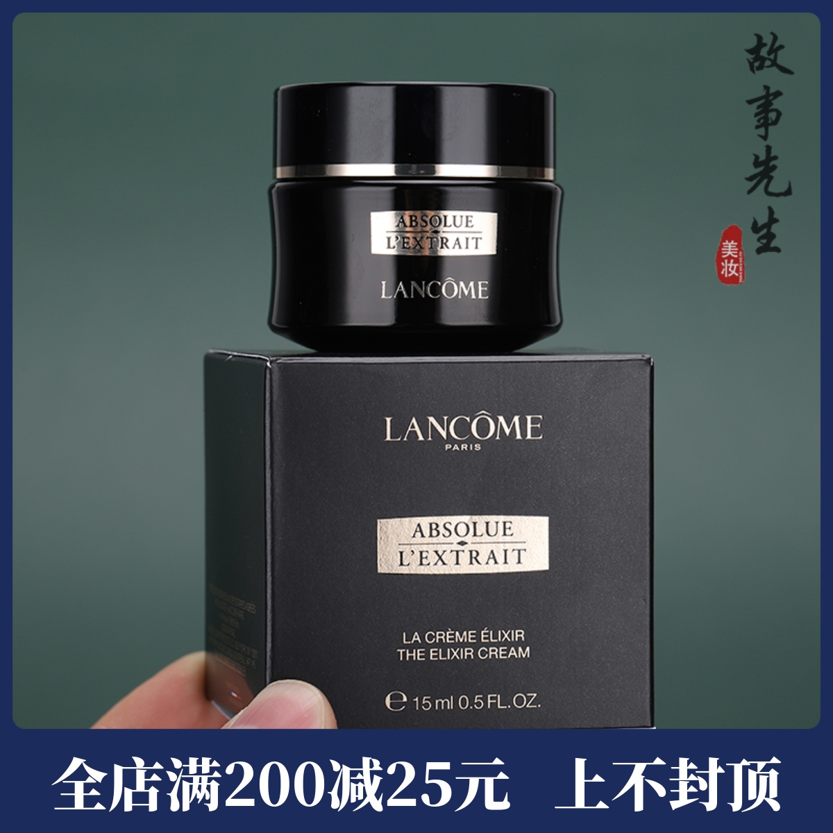 兰蔻全新黑金臻宠面霜15ml