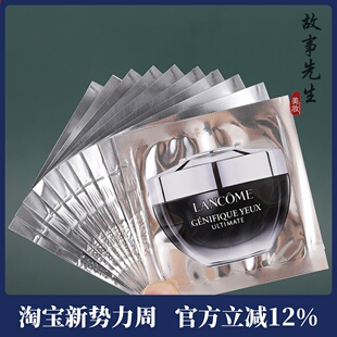 肌底焕活修护淡细纹抗皱 兰蔻超修小黑瓶发光眼霜1ml 新款 10片装