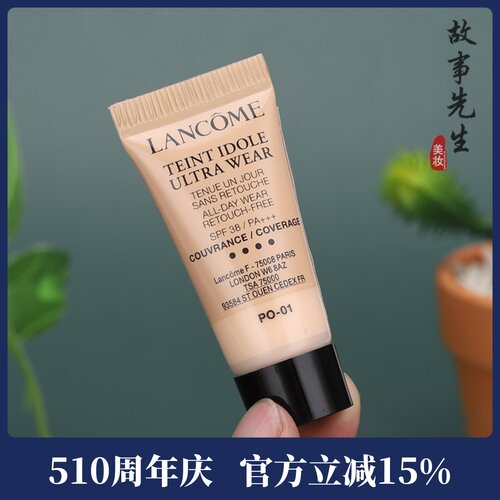 兰蔻持妆轻透粉底液5mlPO-01