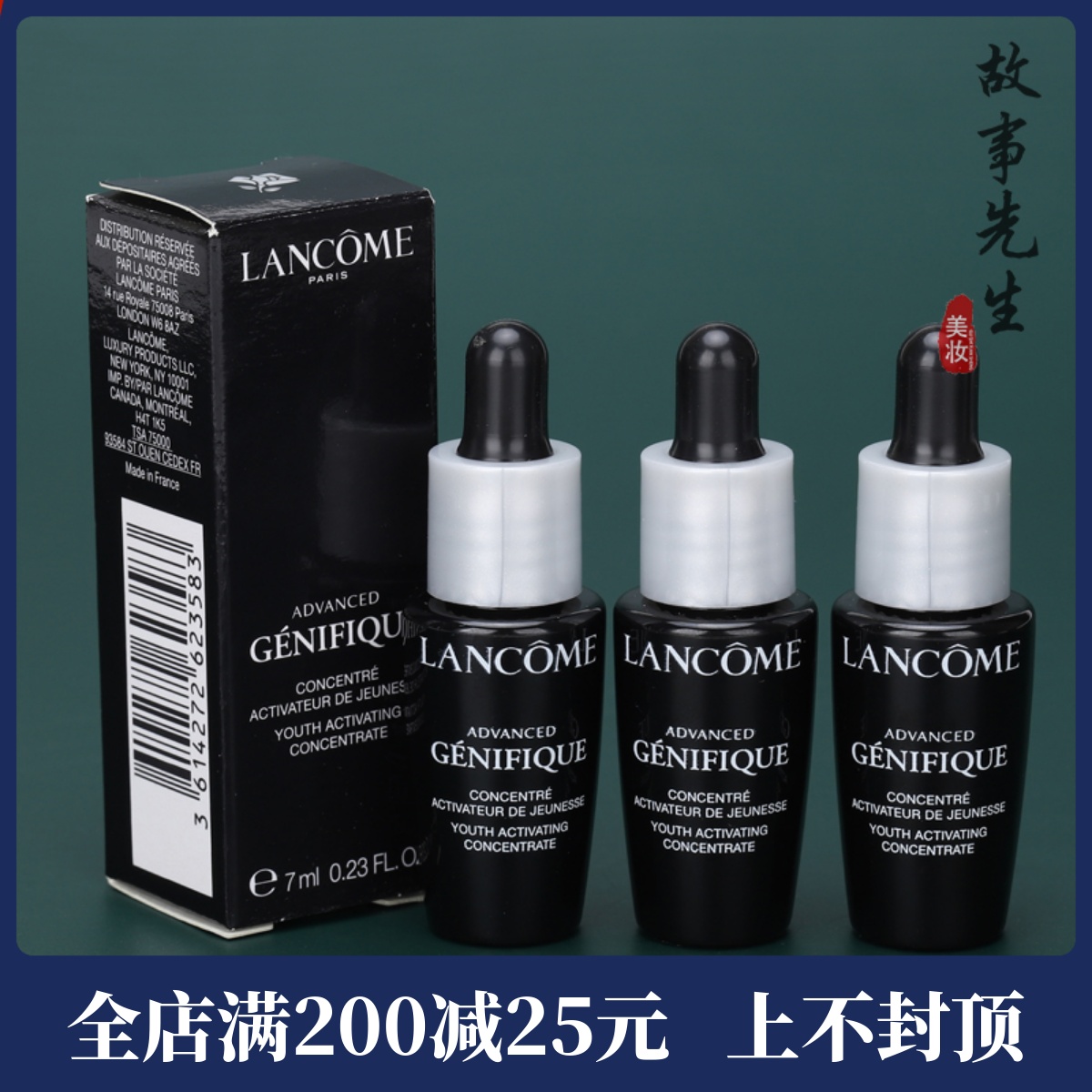 兰蔻全新精华肌底液7ml