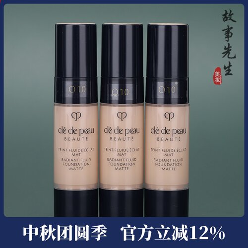 CPB肌肤之钥光盈柔雾粉底液O10